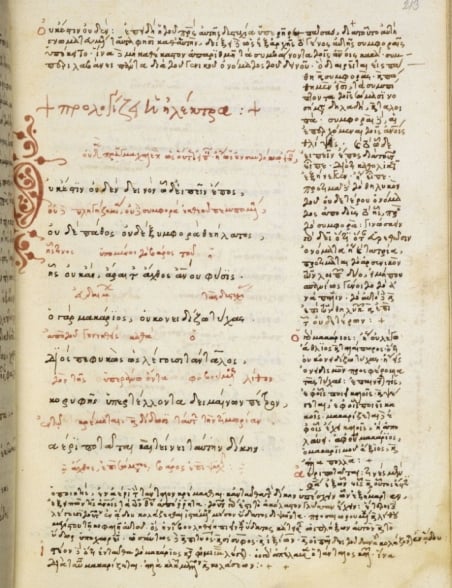 Manuscrito do Orestes, de Eurpides / folio 213r