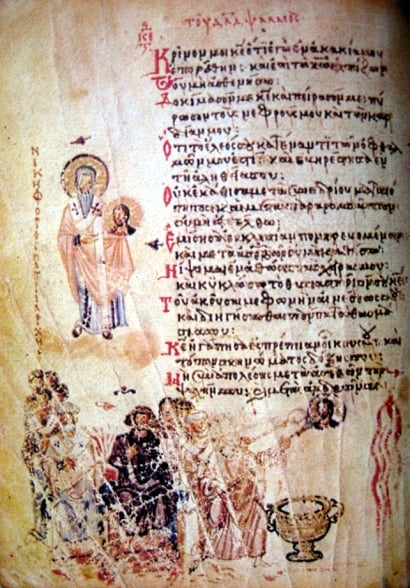 Manuscrito com o Salmo 25 e iluminuras / folio 23