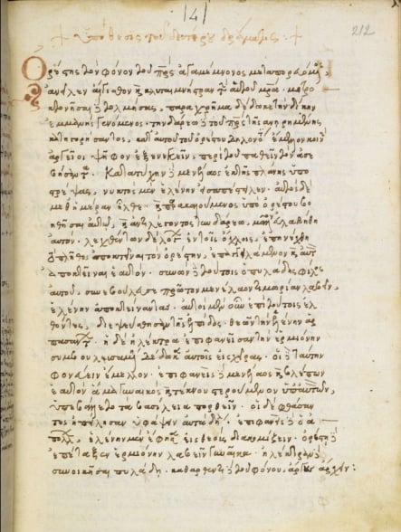 Primeira hipótese / folio 212r