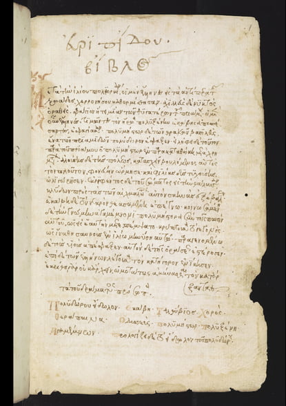 Primeira página da ‘Hécuba’ / folio 1r
