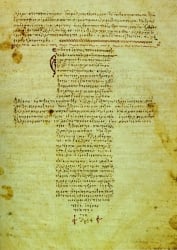 Manuscrito com o juramento hipocrático